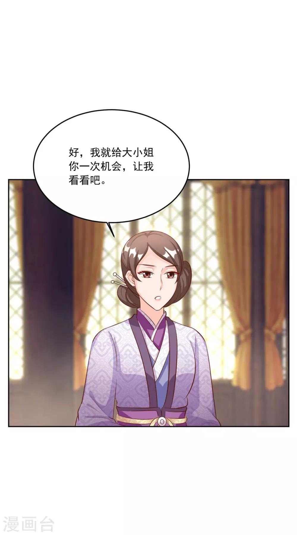 第114话 二小姐明白就好-第114话
