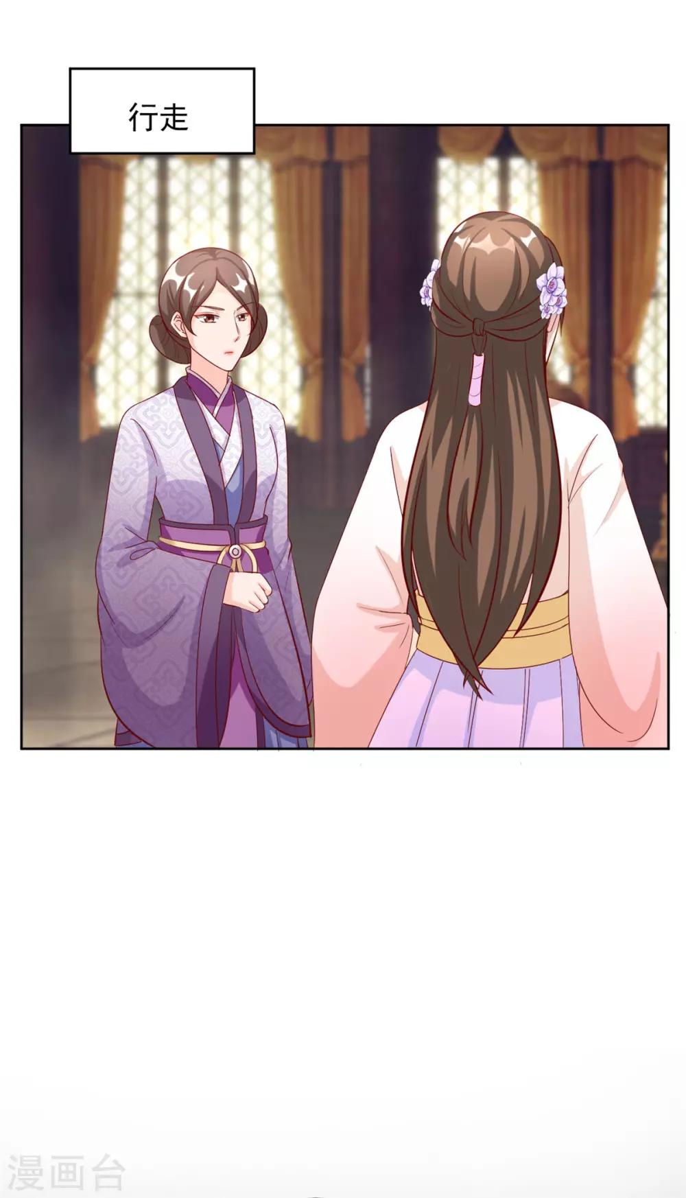 第114话 二小姐明白就好-第114话