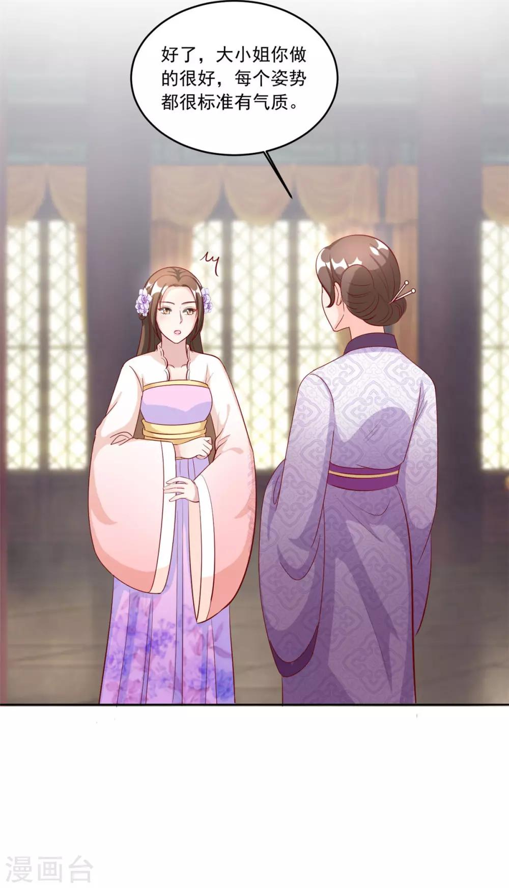 第114话 二小姐明白就好-第114话