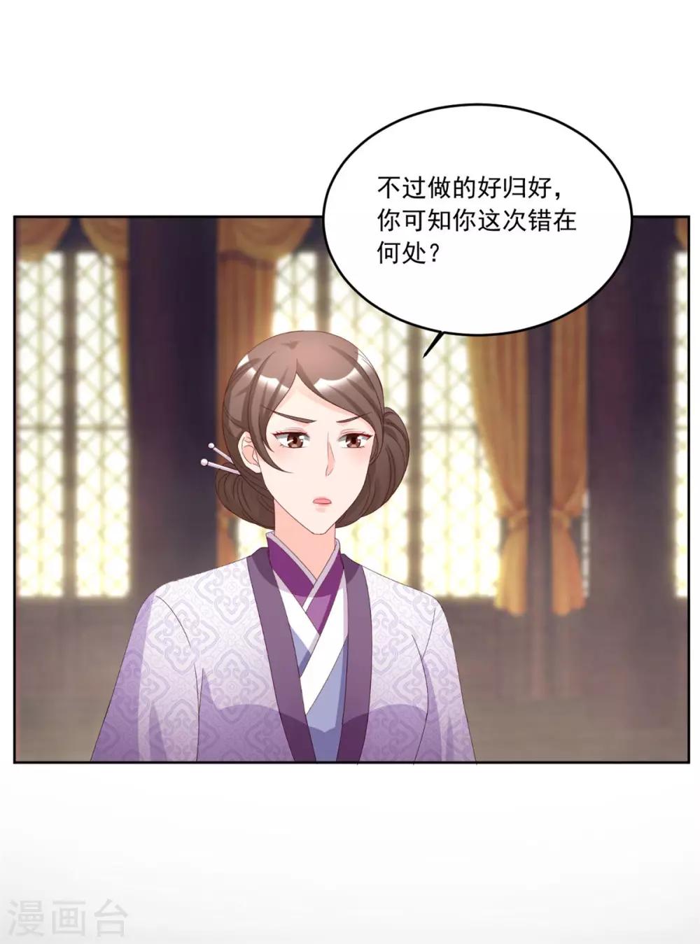第114话 二小姐明白就好-第114话