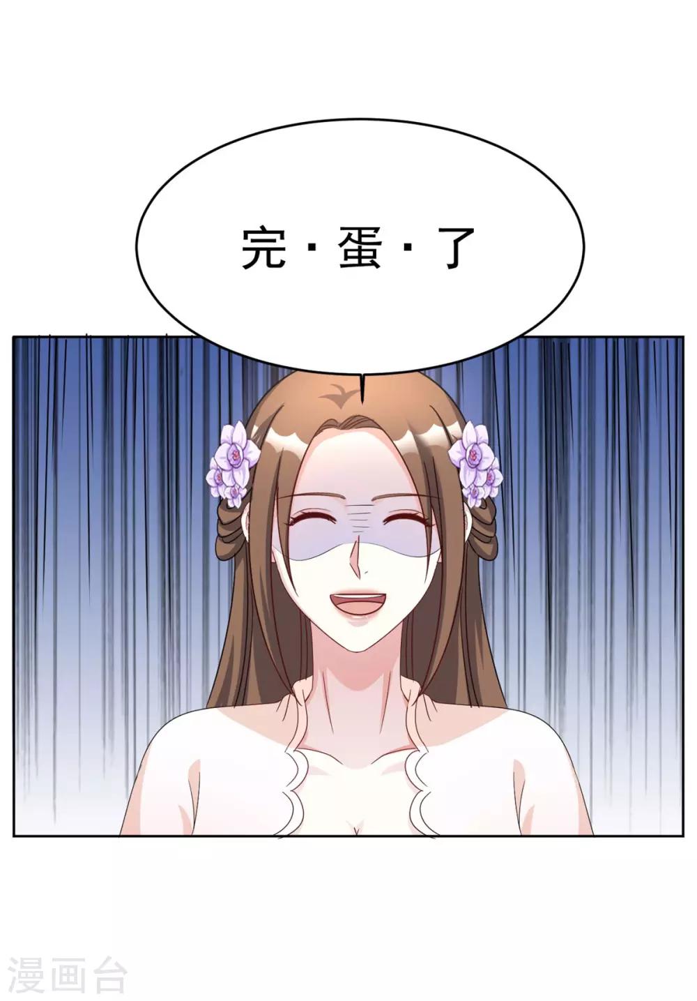 第116话 根本做不到啊摔！-第116话