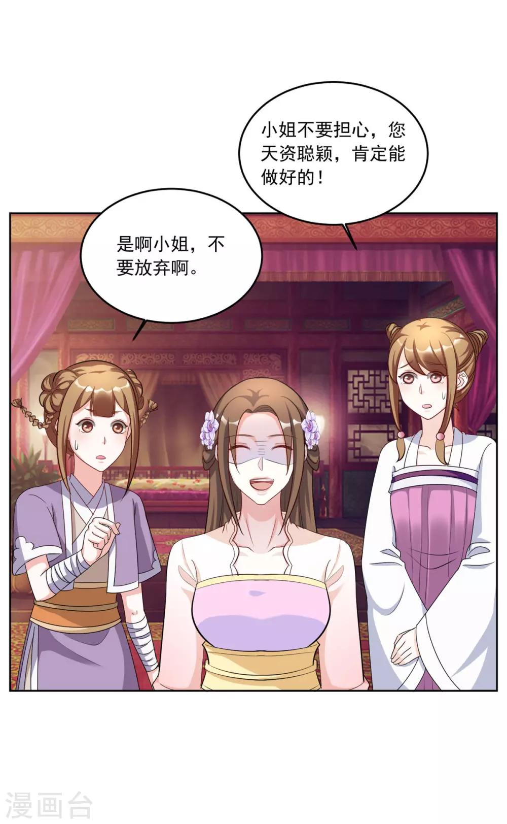 第116话 根本做不到啊摔！-第116话