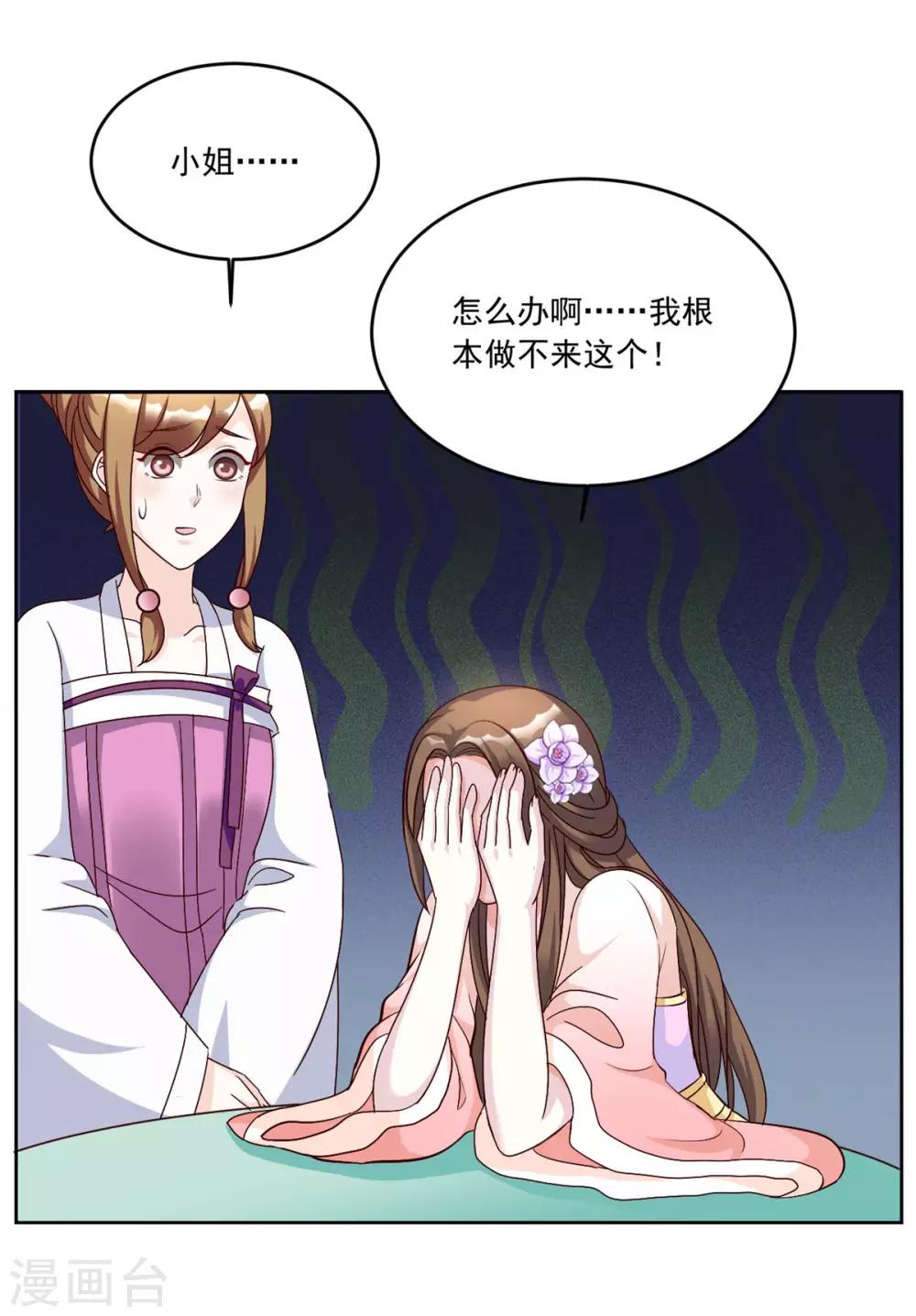 第116话 根本做不到啊摔！-第116话