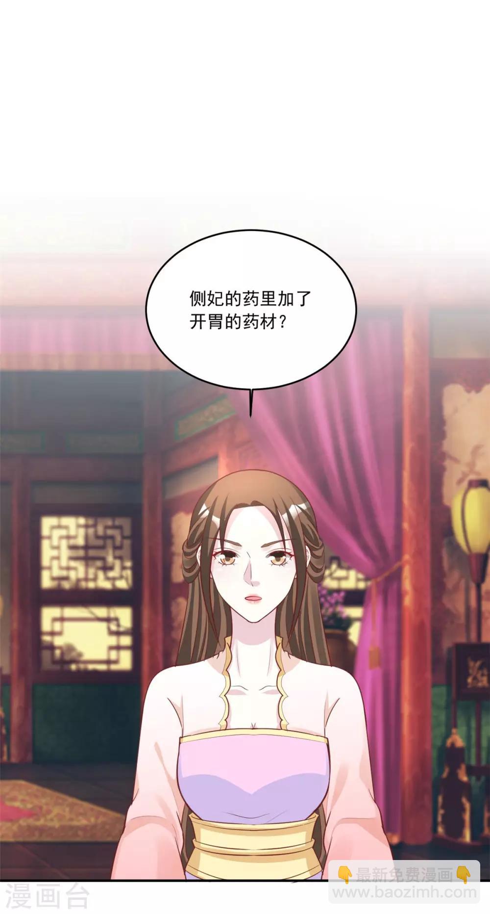 第116话 根本做不到啊摔！-第116话