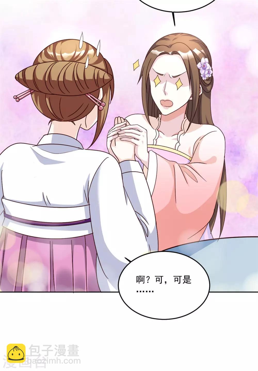 第116话 根本做不到啊摔！-第116话