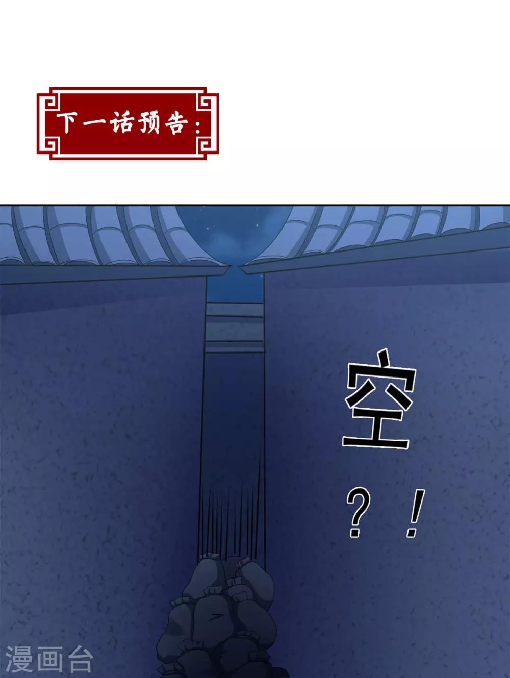 第116话 根本做不到啊摔！-第116话