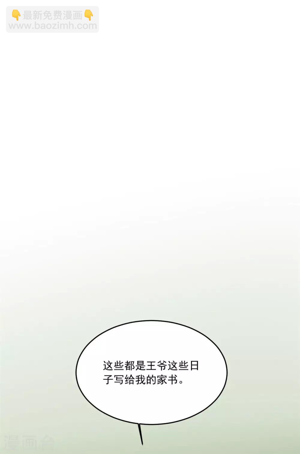 第116话 根本做不到啊摔！-第116话