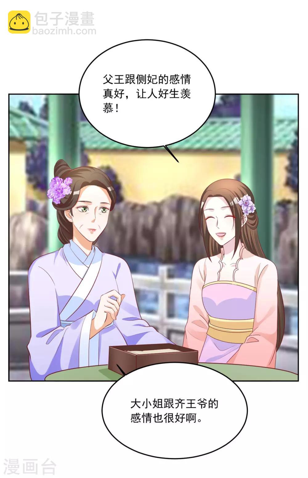 第116话 根本做不到啊摔！-第116话
