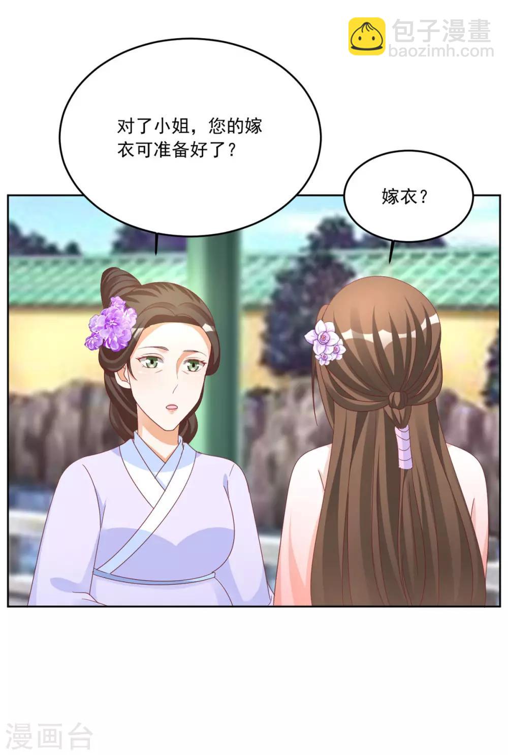第116话 根本做不到啊摔！-第116话
