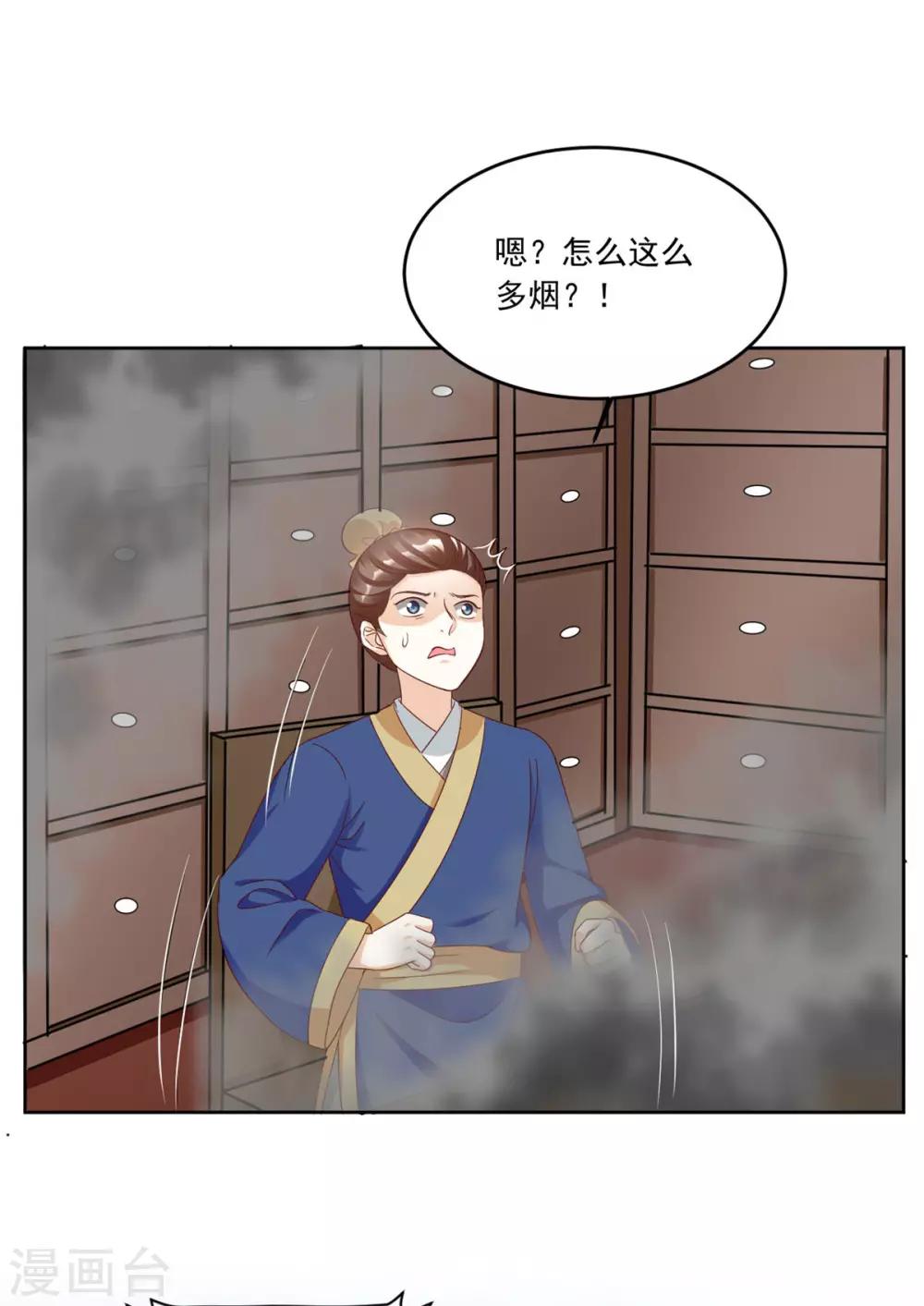 第118话 怪事一件接一件-第118话