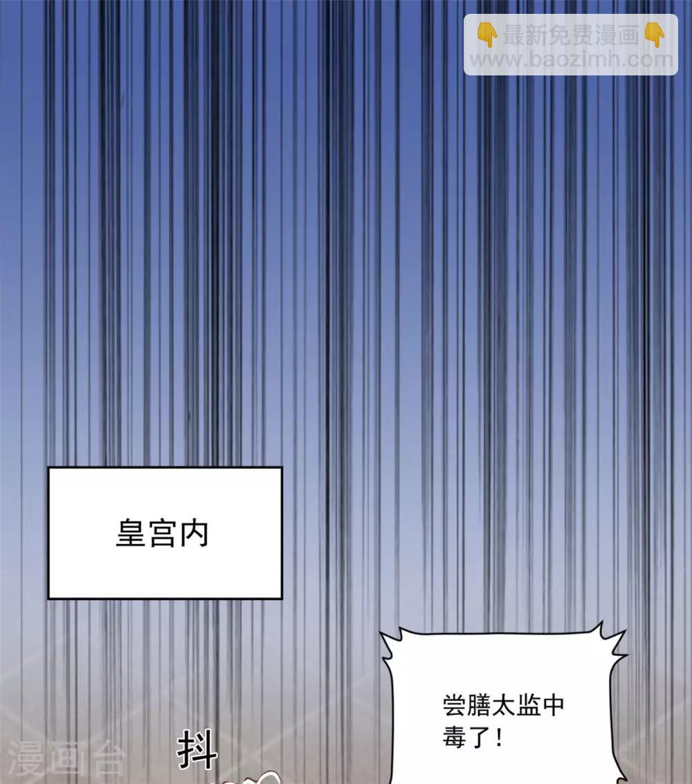 第118话 怪事一件接一件-第118话