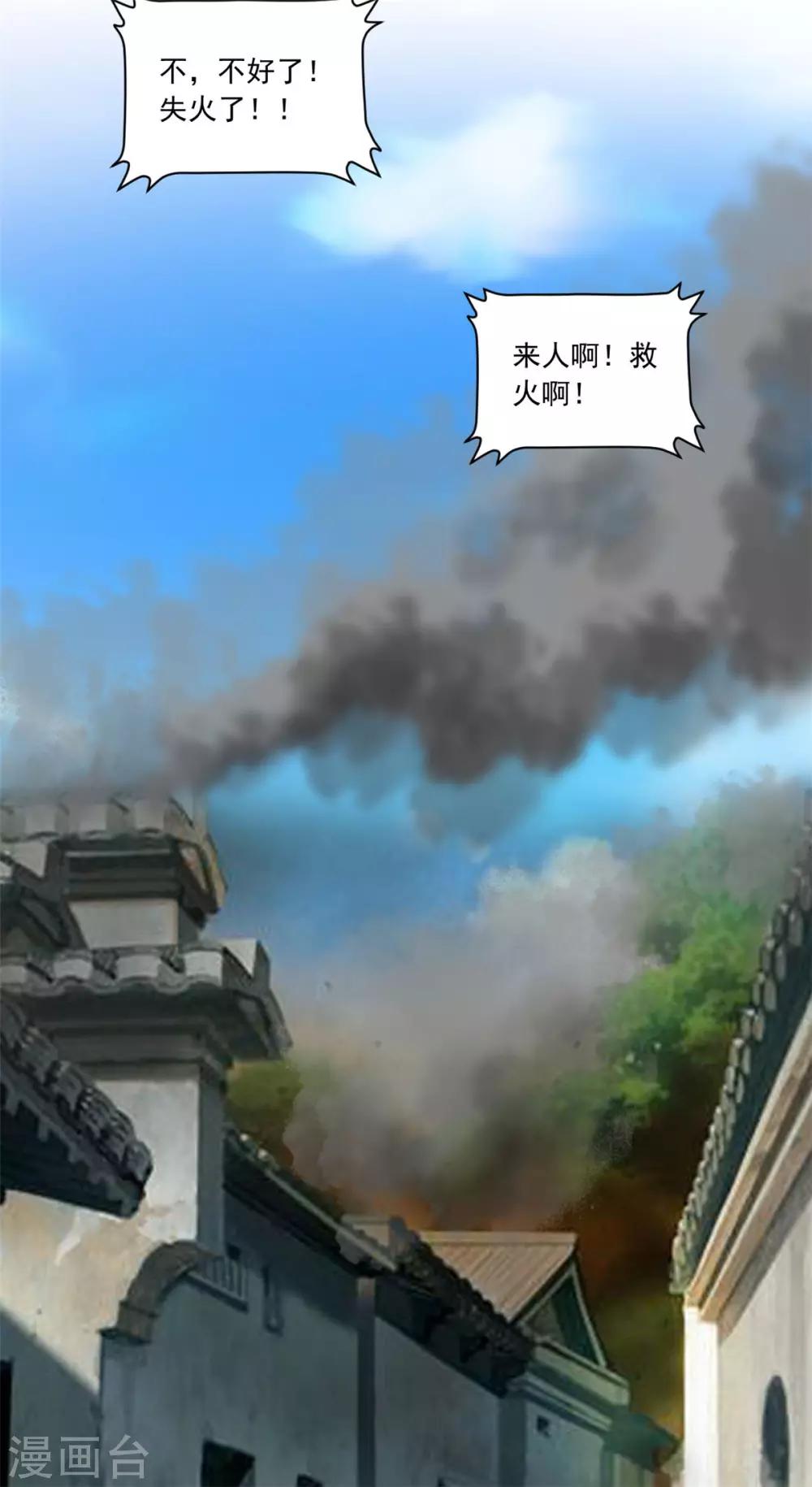 第118话 怪事一件接一件-第118话