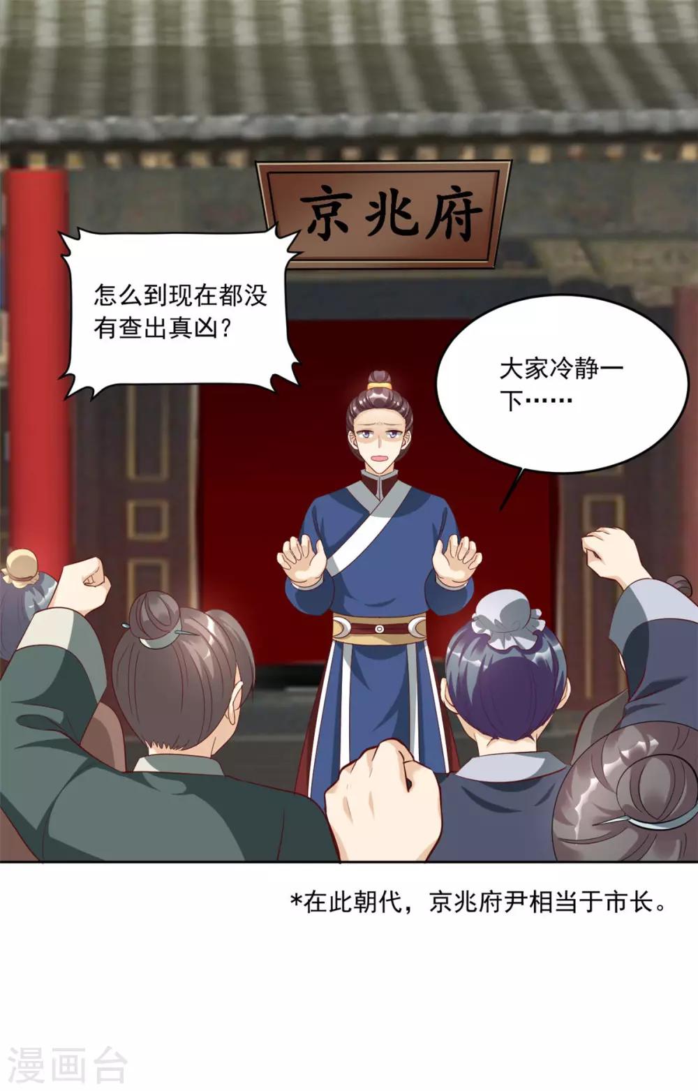 第118话 怪事一件接一件-第118话