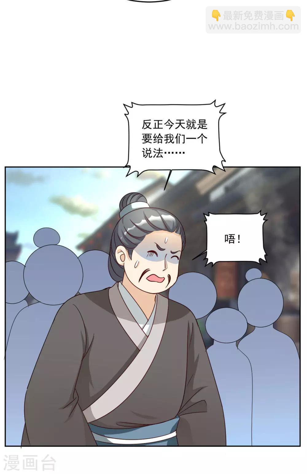 第118话 怪事一件接一件-第118话