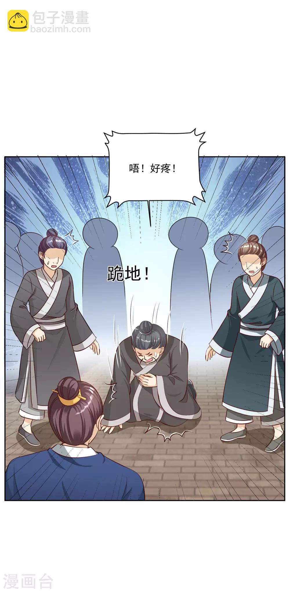 第118话 怪事一件接一件-第118话