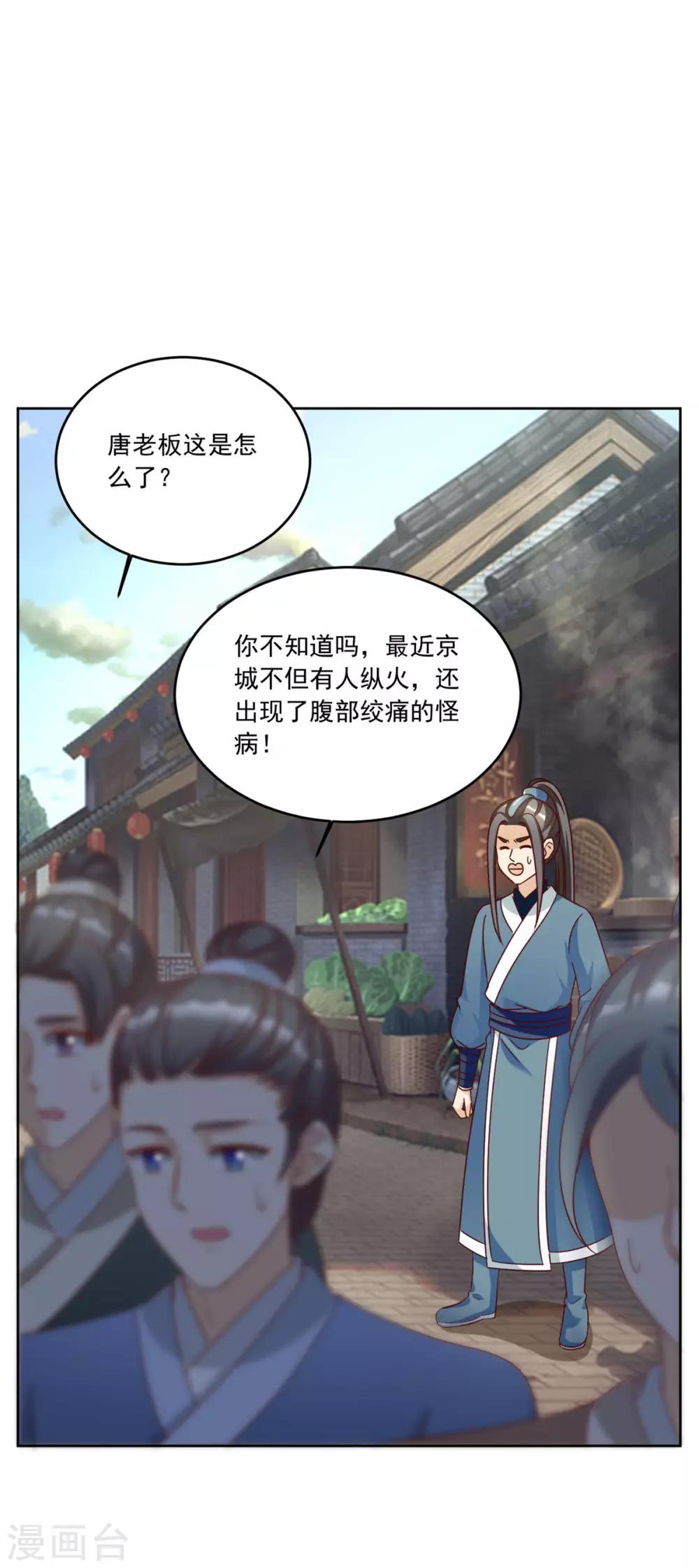 第118话 怪事一件接一件-第118话