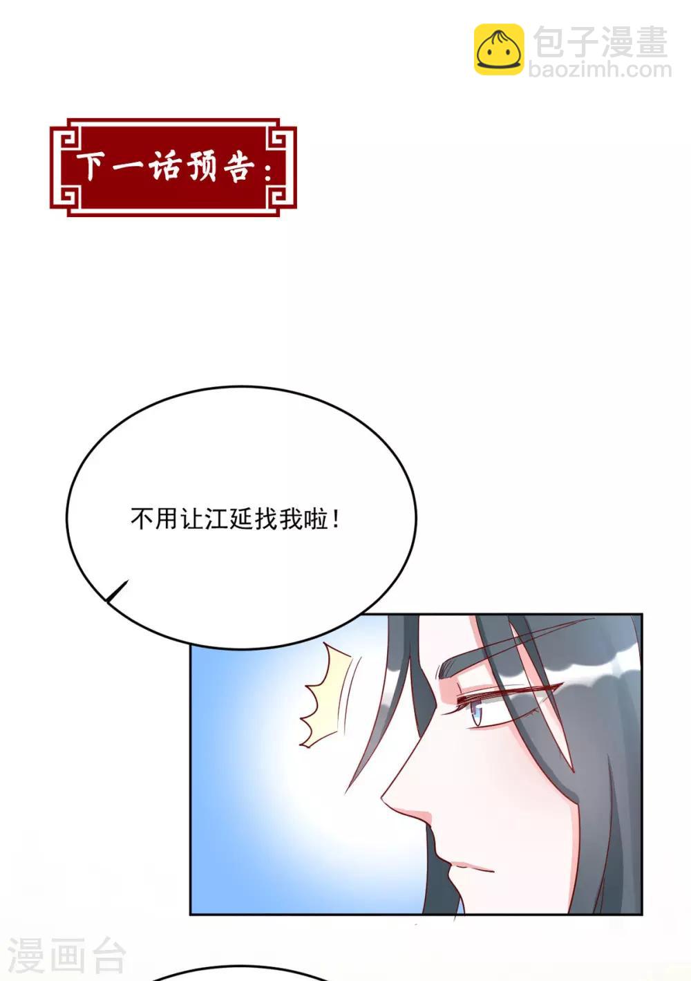 第118话 怪事一件接一件-第118话