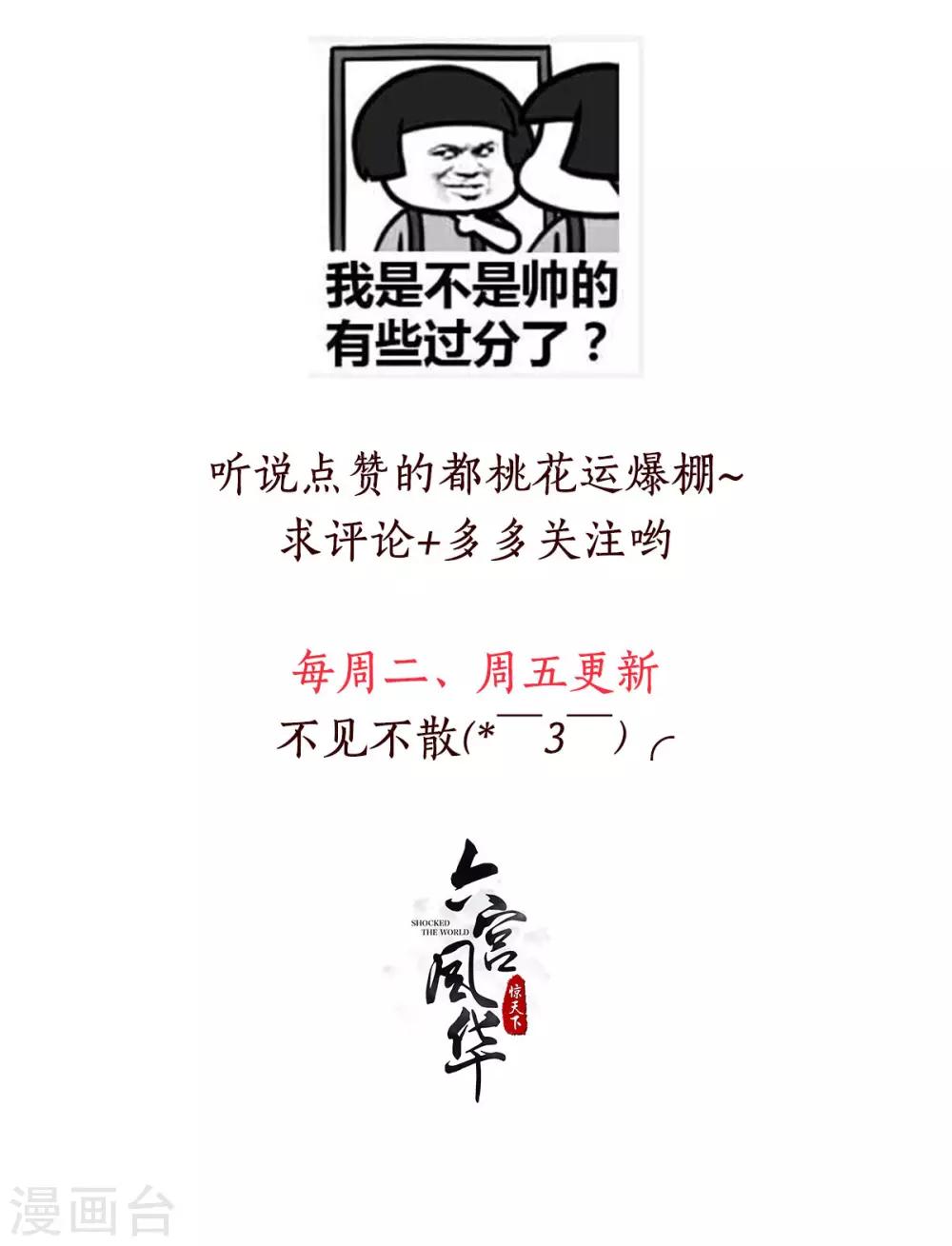 第118话 怪事一件接一件-第118话