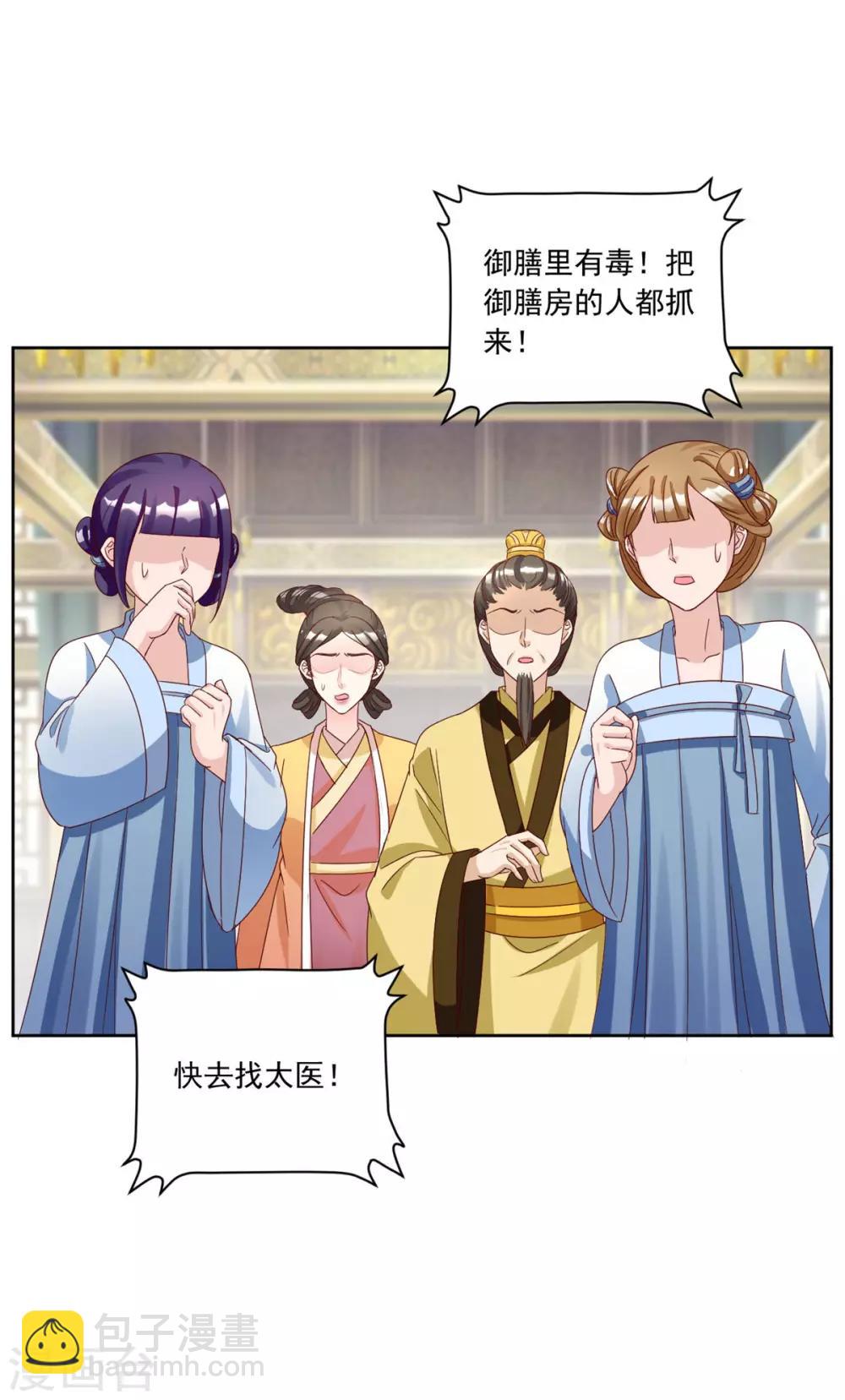 第118话 怪事一件接一件-第118话