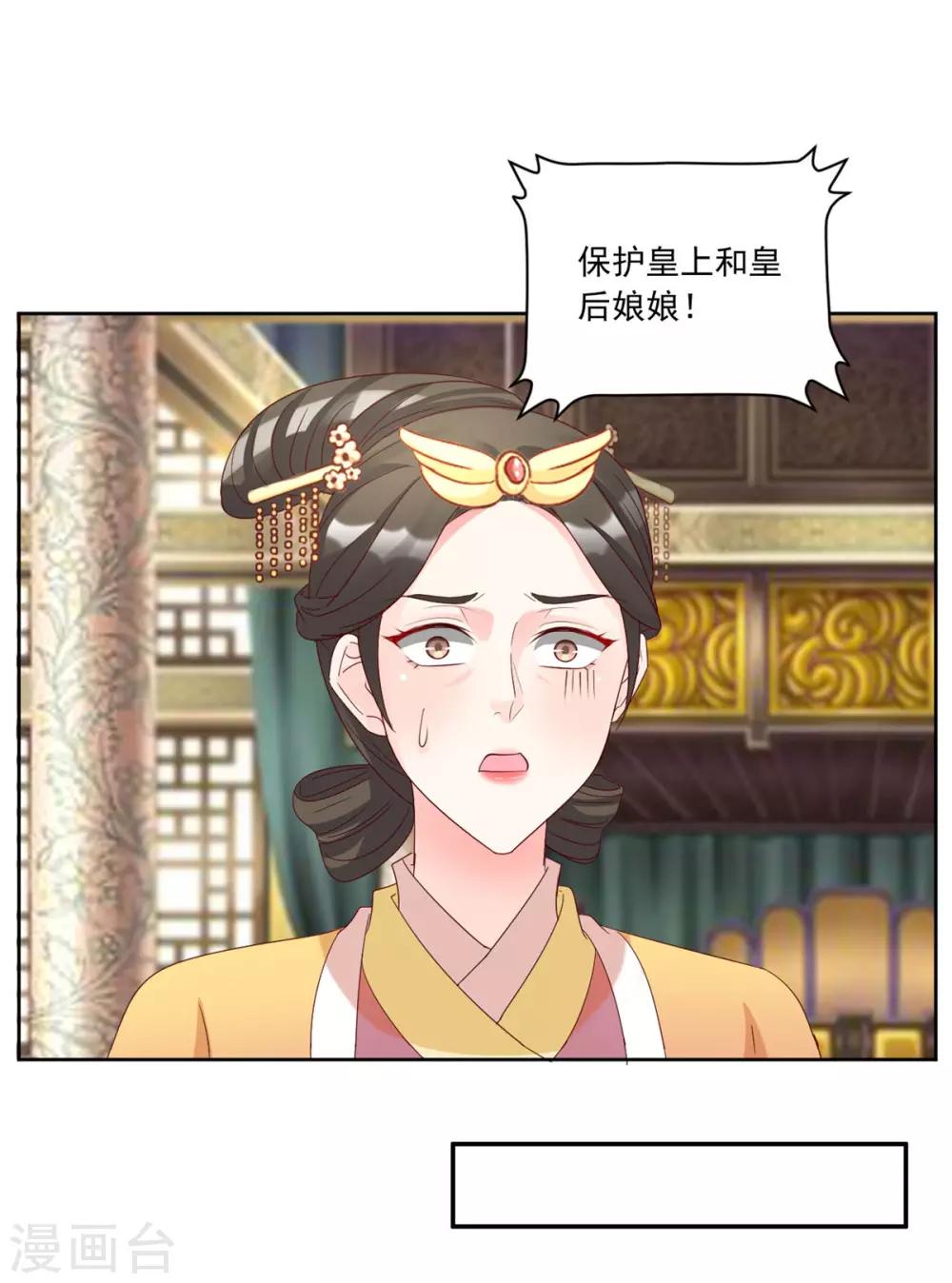 第118话 怪事一件接一件-第118话