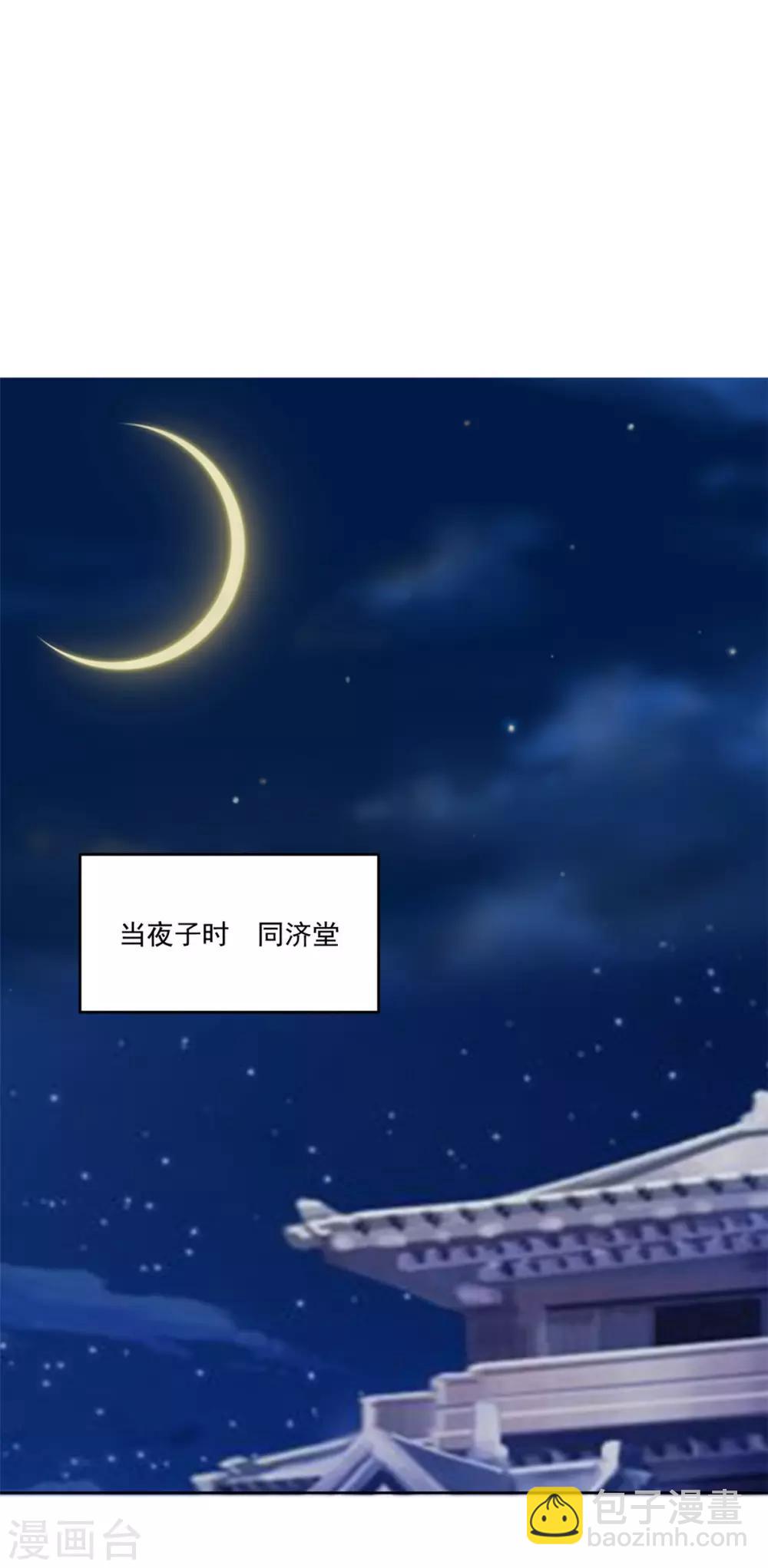 第120话 计划之借东风-第120话
