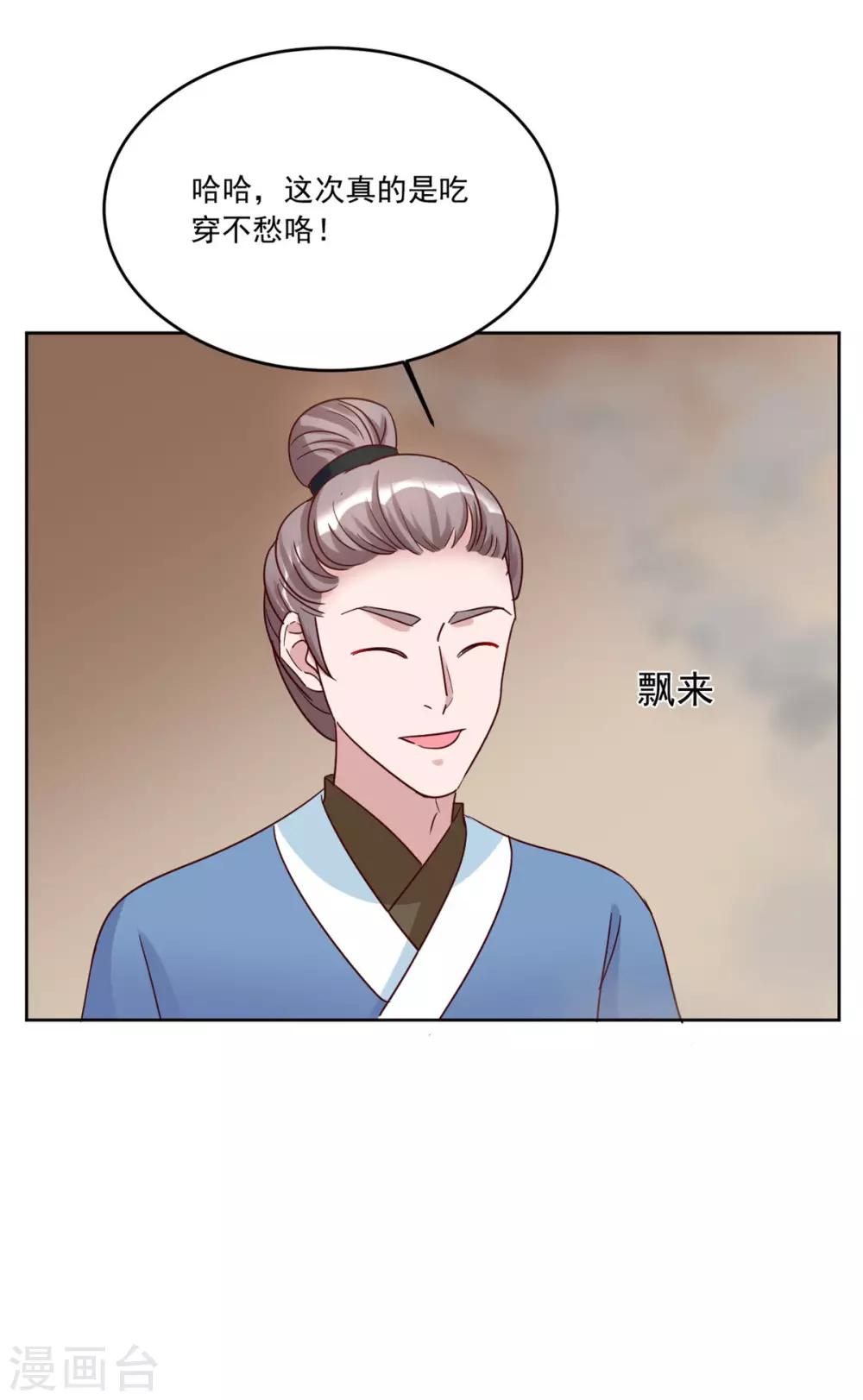 第120话 计划之借东风-第120话
