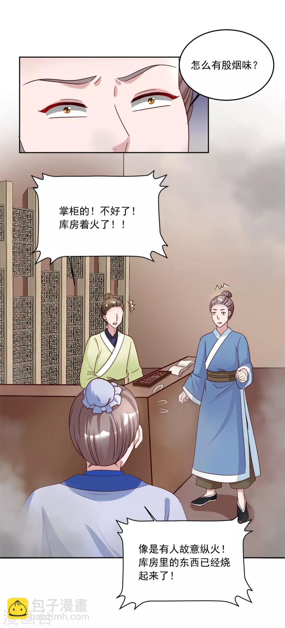 第120话 计划之借东风-第120话