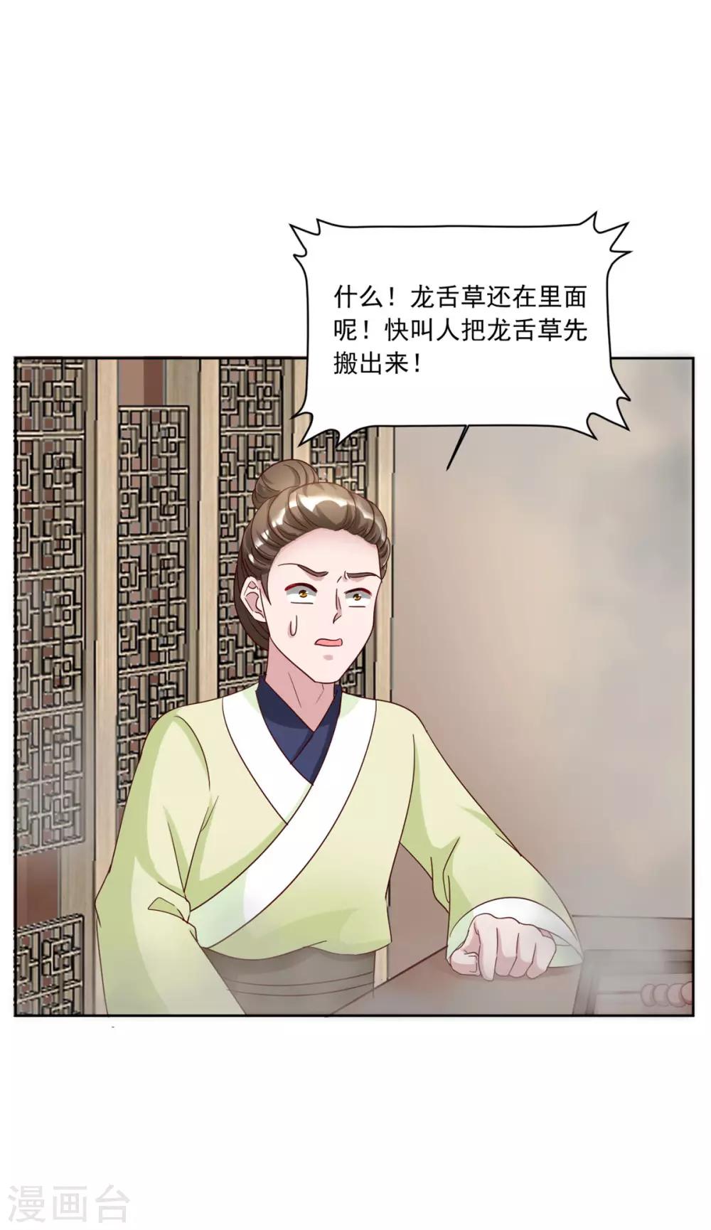 第120话 计划之借东风-第120话