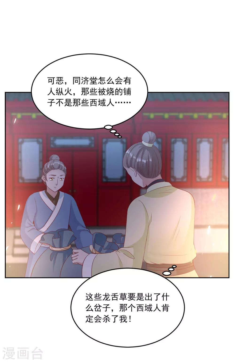 第120话 计划之借东风-第120话