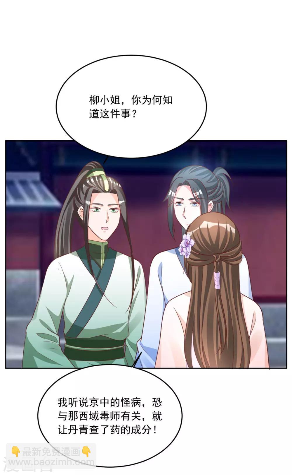第120话 计划之借东风-第120话