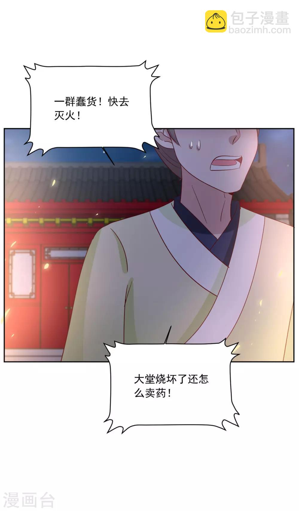 第120话 计划之借东风-第120话
