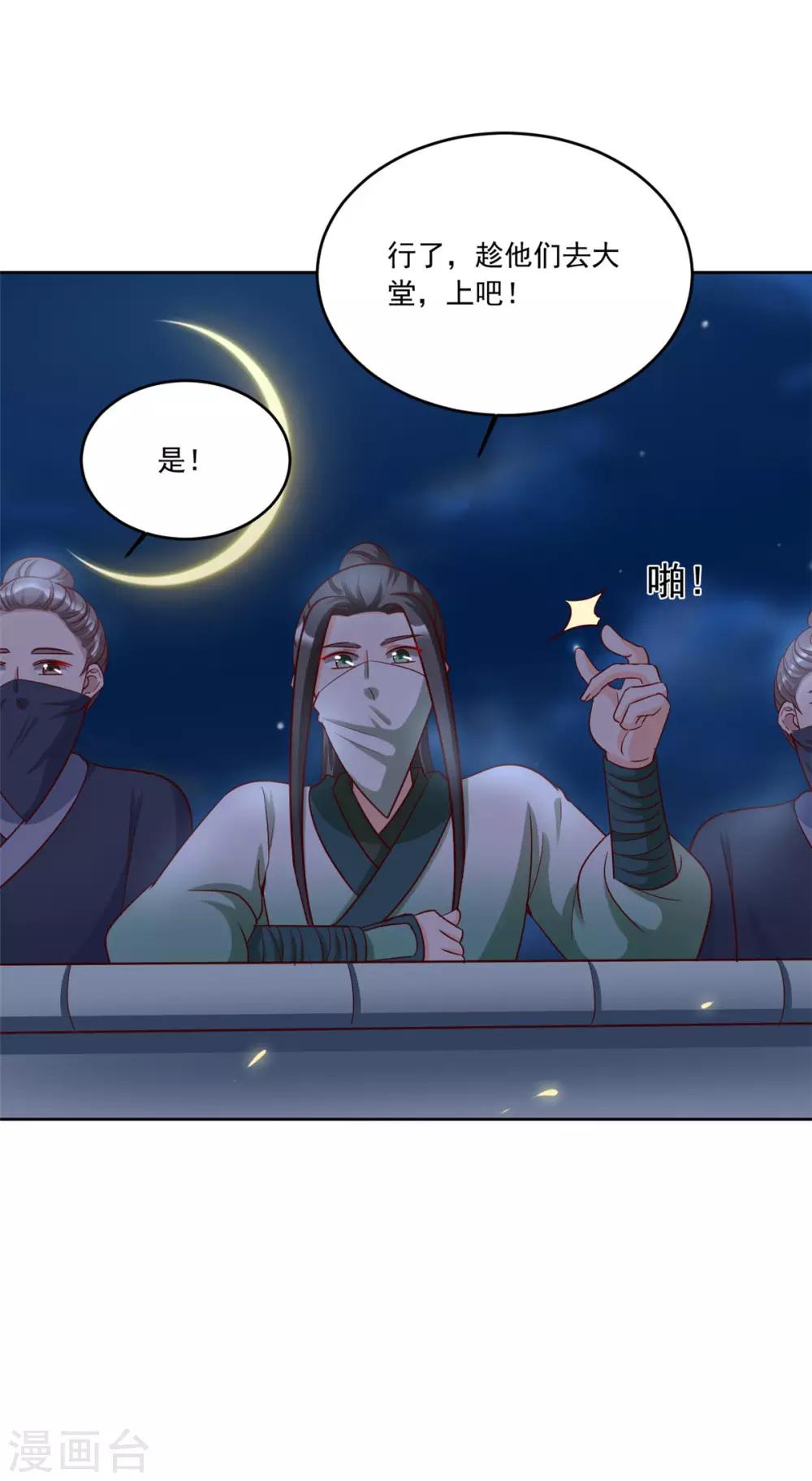 第120话 计划之借东风-第120话