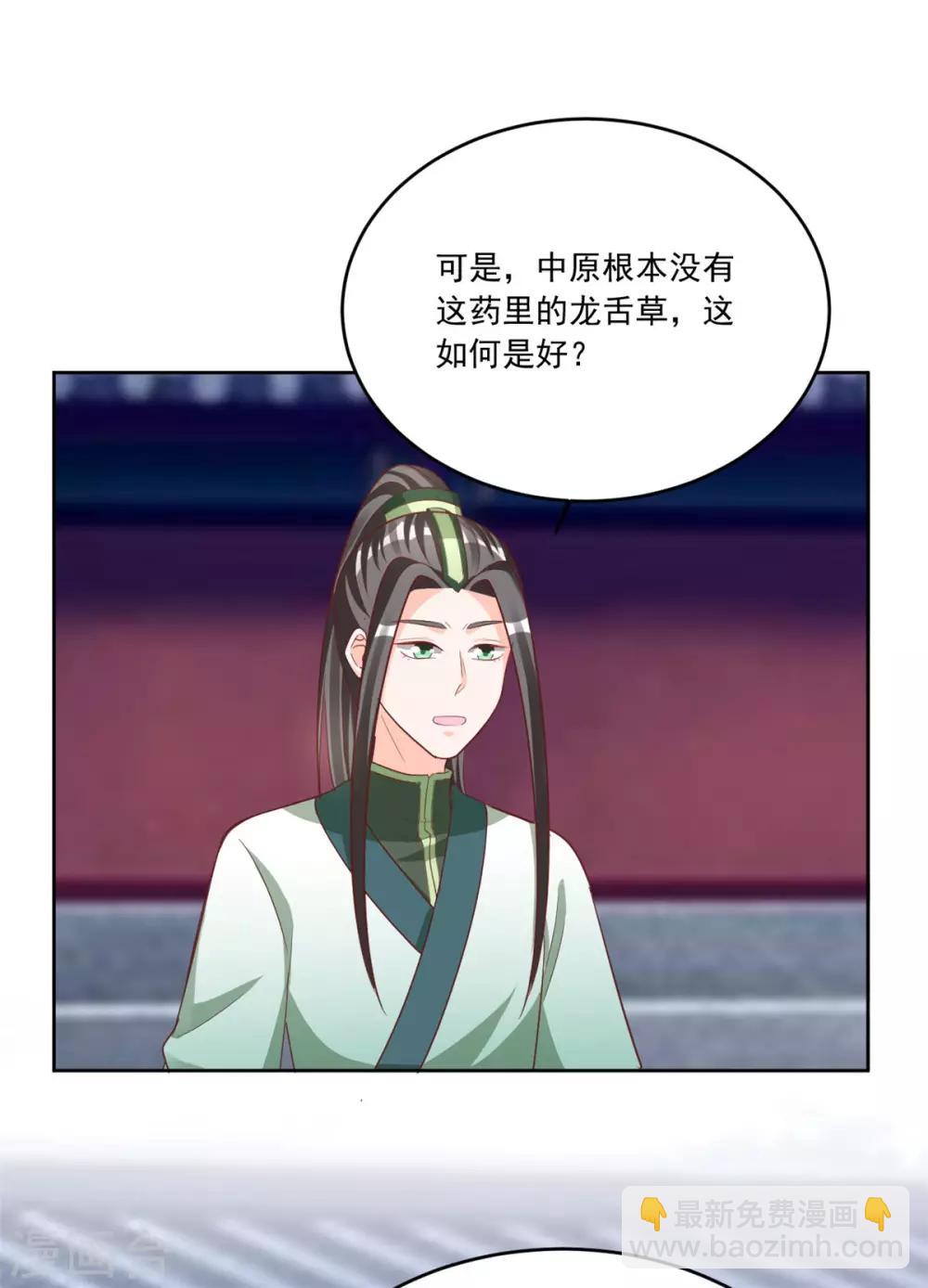 第120话 计划之借东风-第120话
