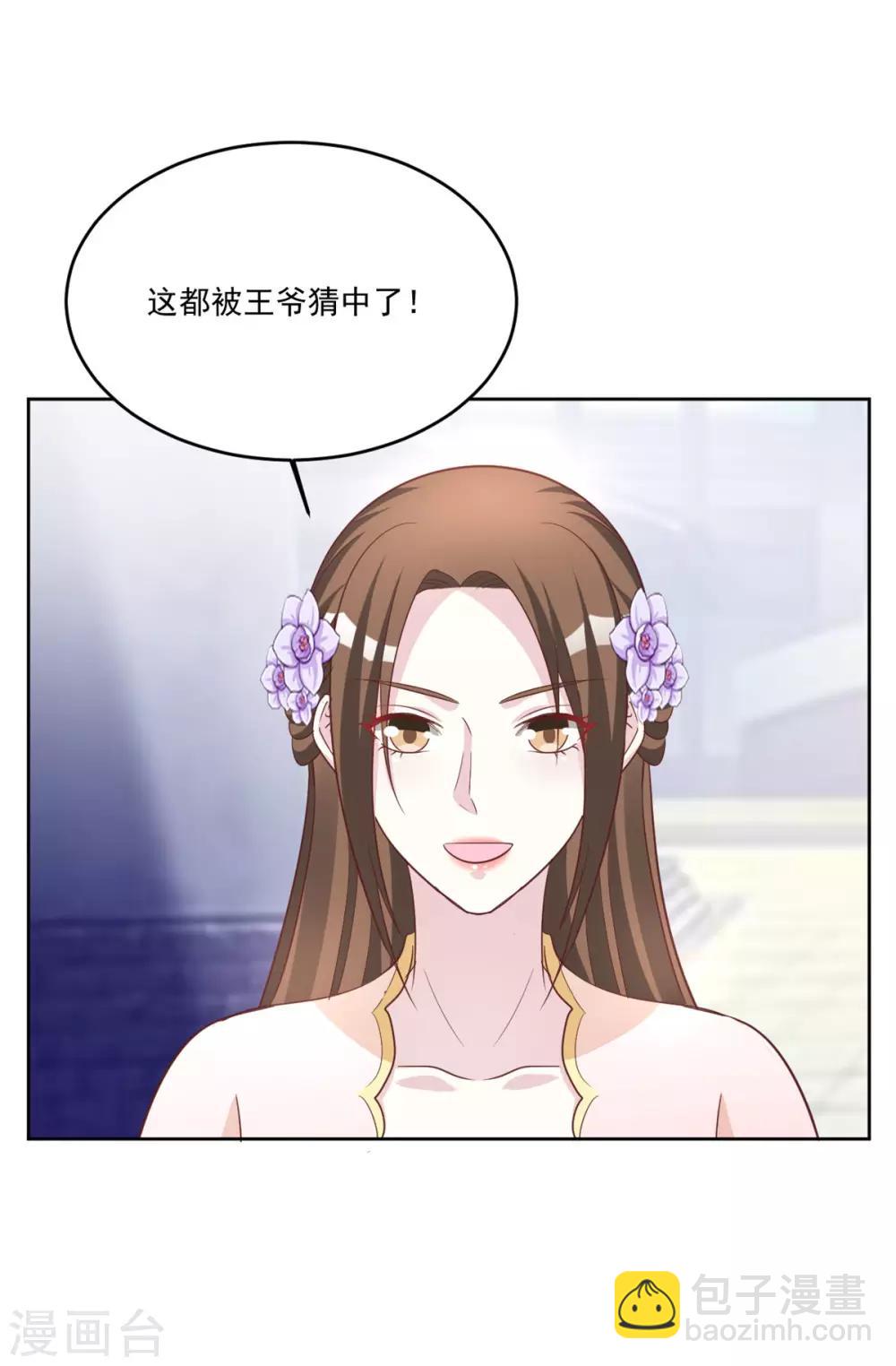 第120话 计划之借东风-第120话