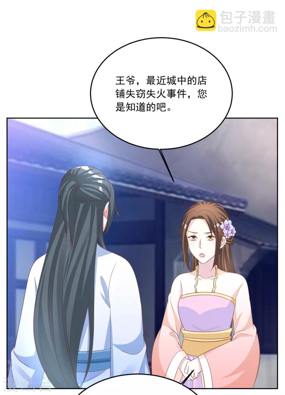 第120话 计划之借东风-第120话