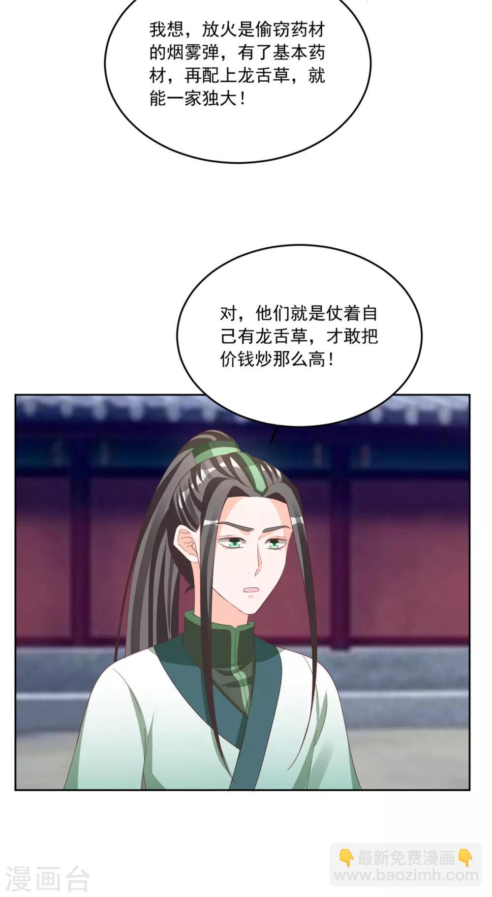 第120话 计划之借东风-第120话