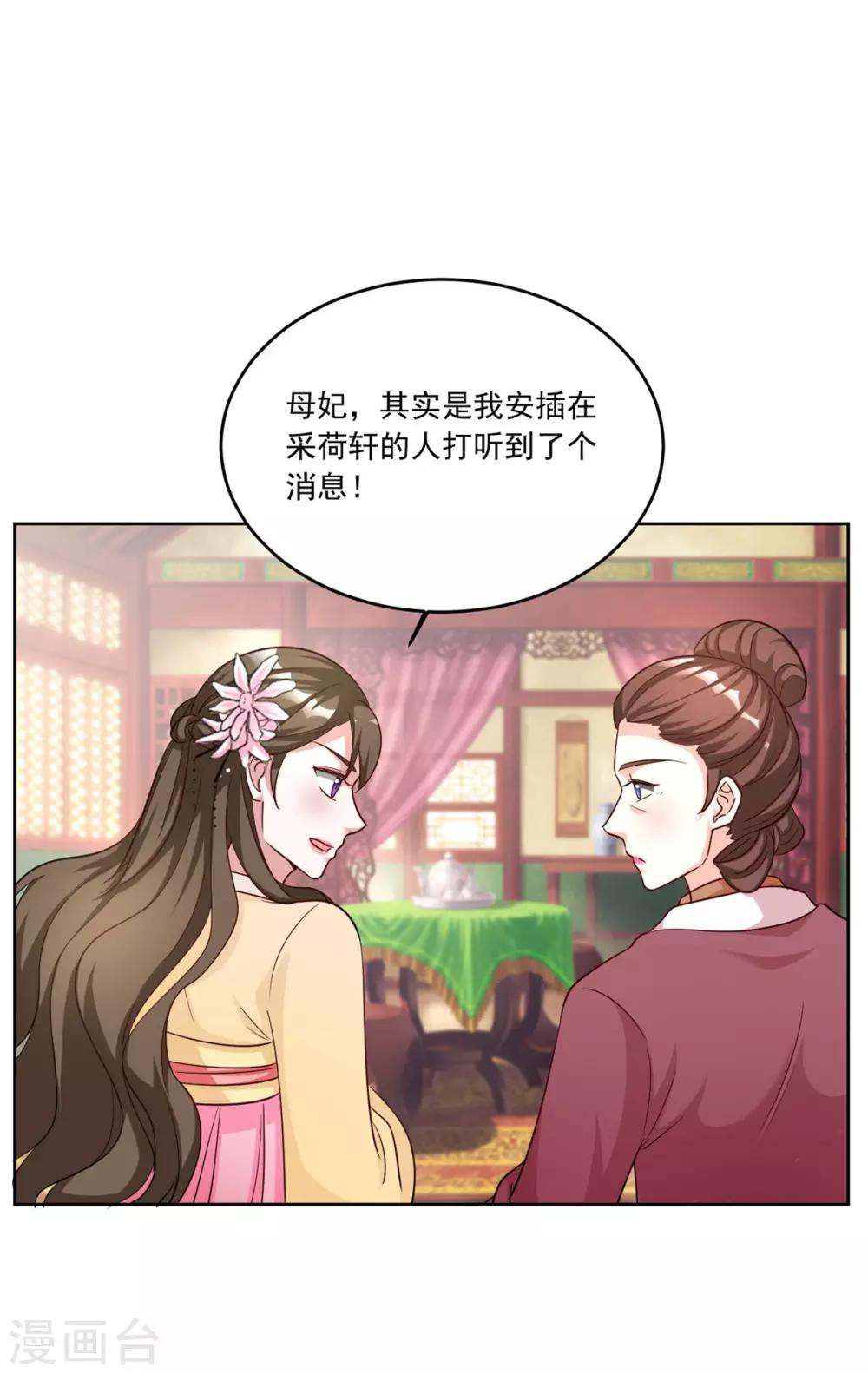 第122话 给她把鼻子都气歪-第122话