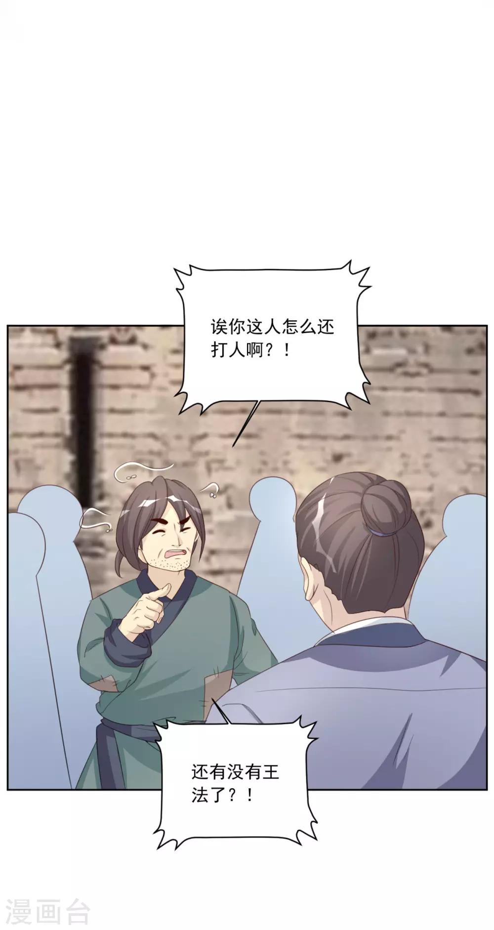第124话 这下怎么收场-第124话