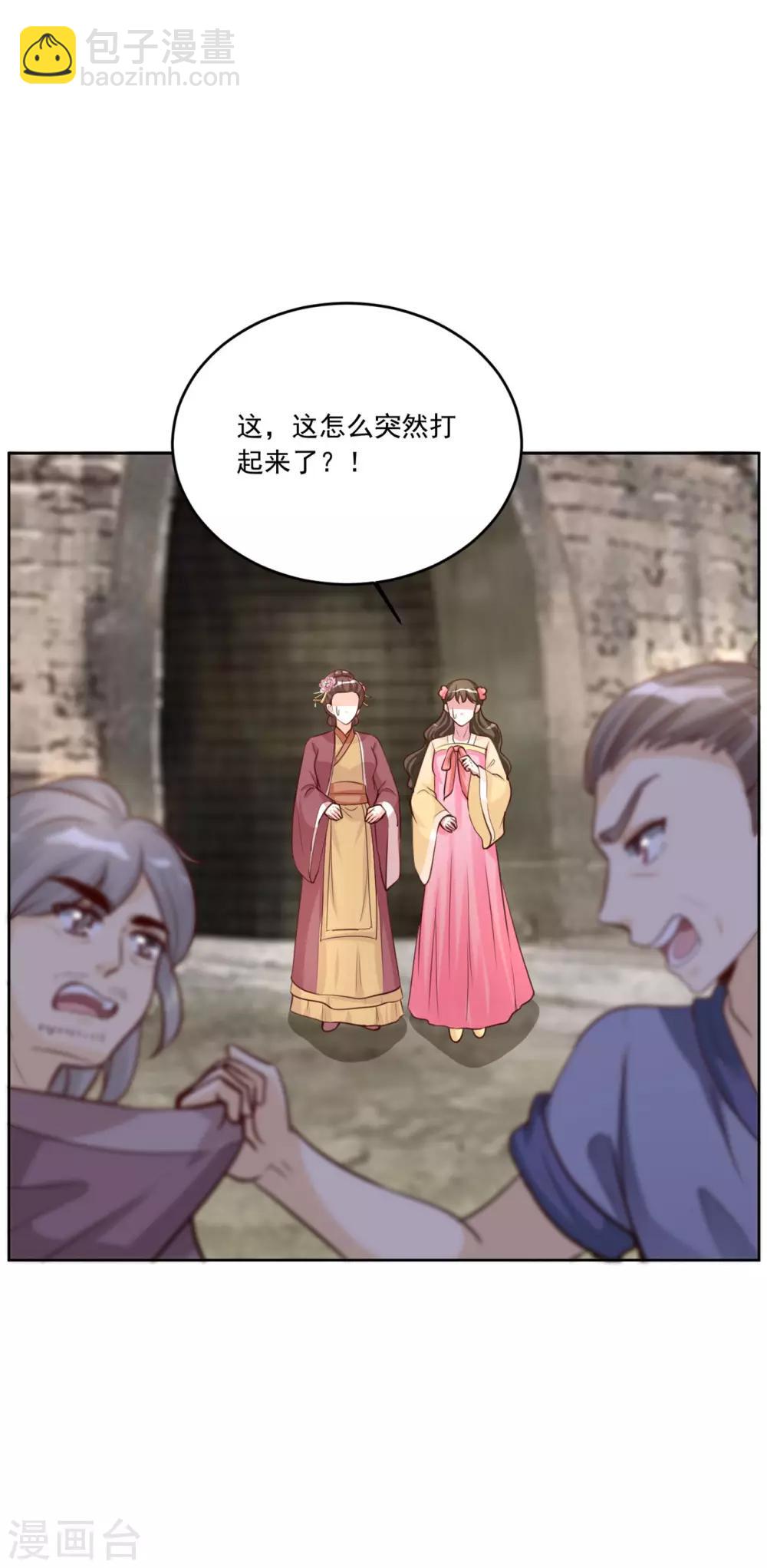 第124话 这下怎么收场-第124话