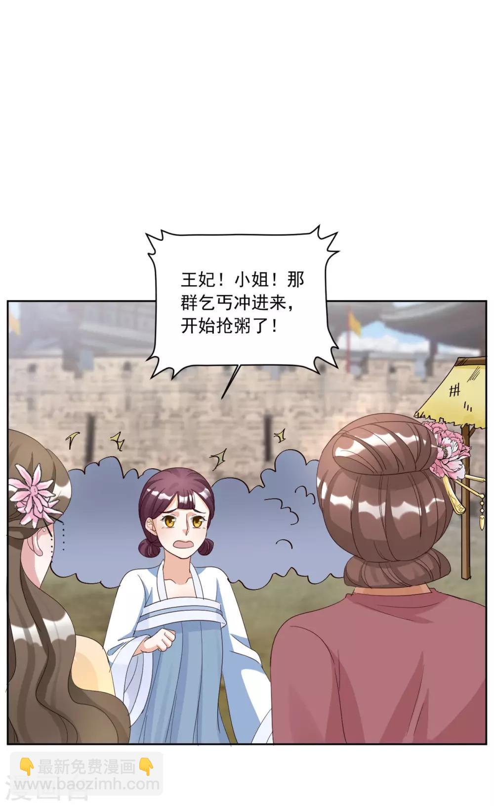 第124话 这下怎么收场-第124话