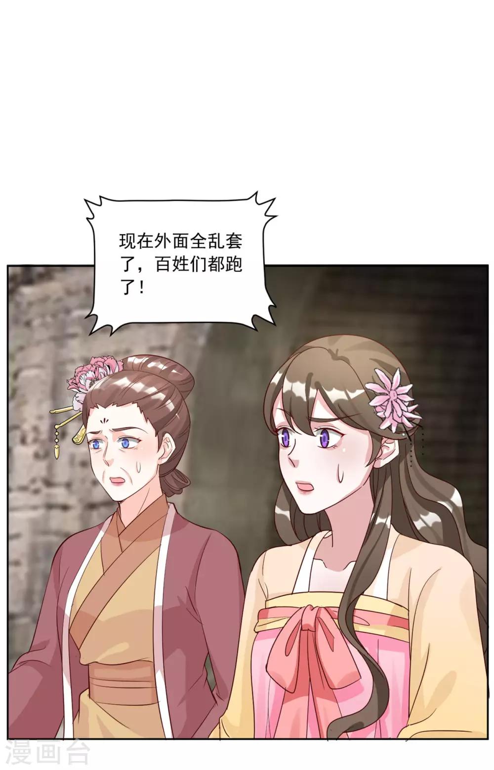 第124话 这下怎么收场-第124话