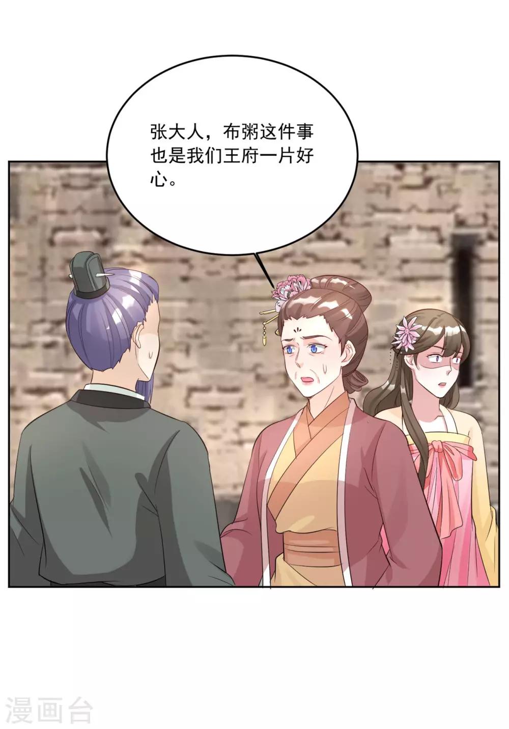 第124话 这下怎么收场-第124话