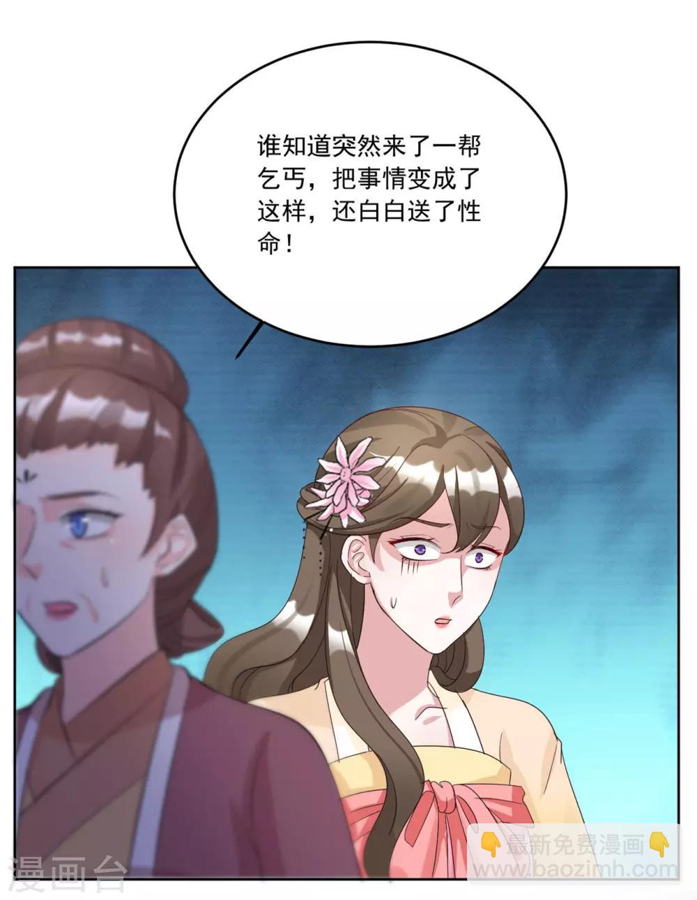 第124话 这下怎么收场-第124话