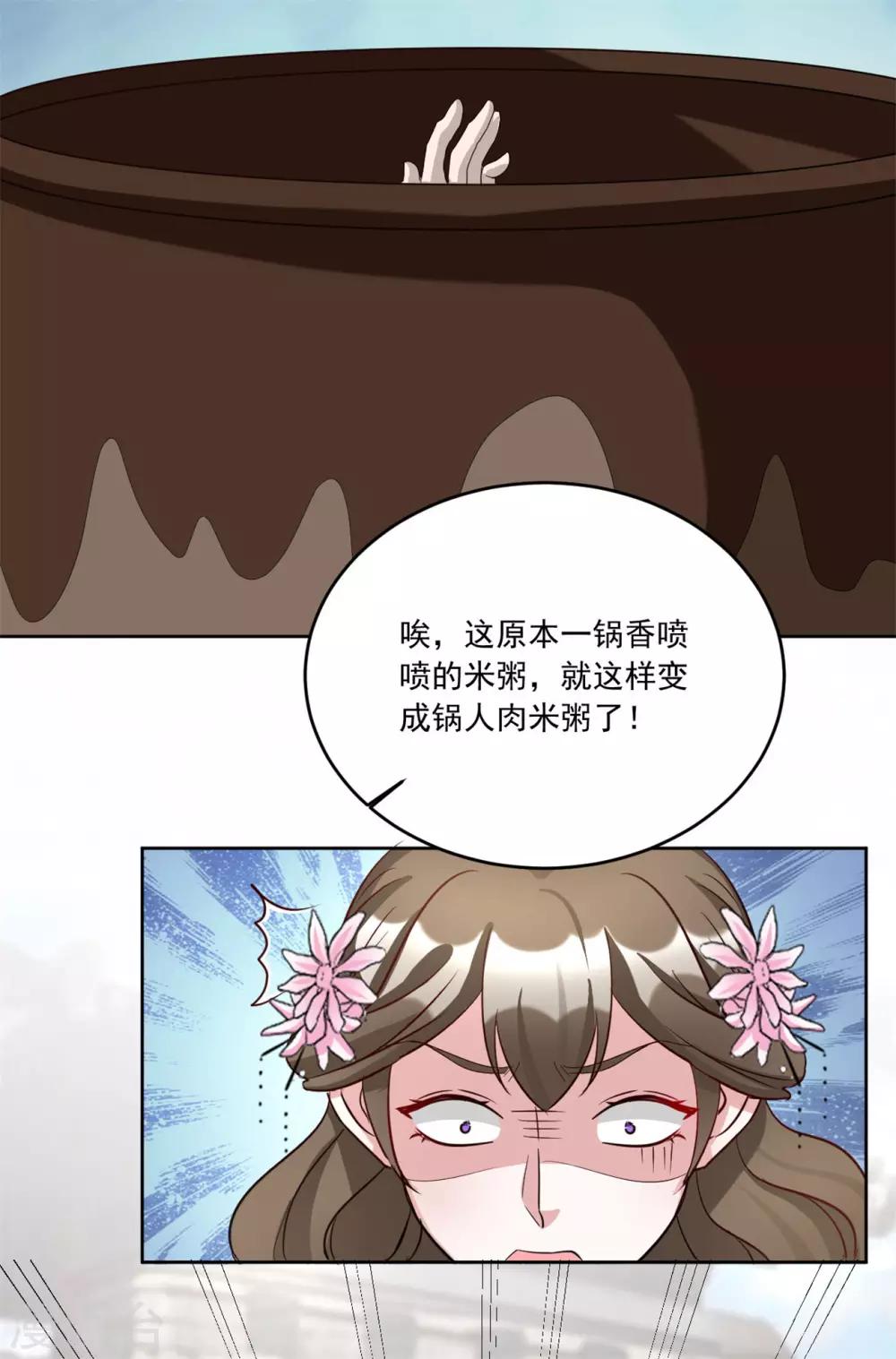 第124话 这下怎么收场-第124话