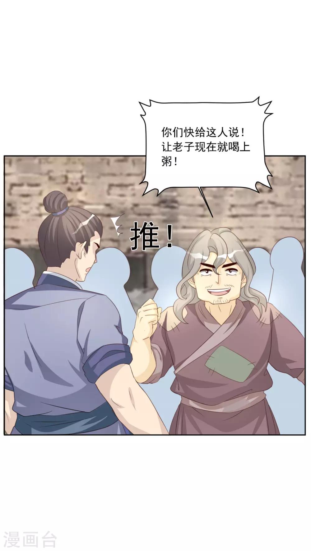 第124话 这下怎么收场-第124话