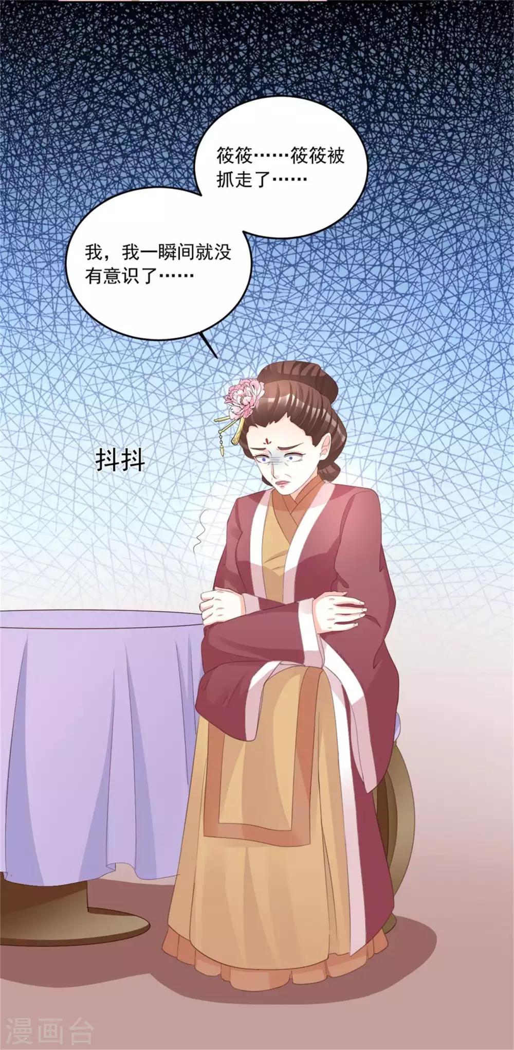 第126话 筱筱不见了-第126话
