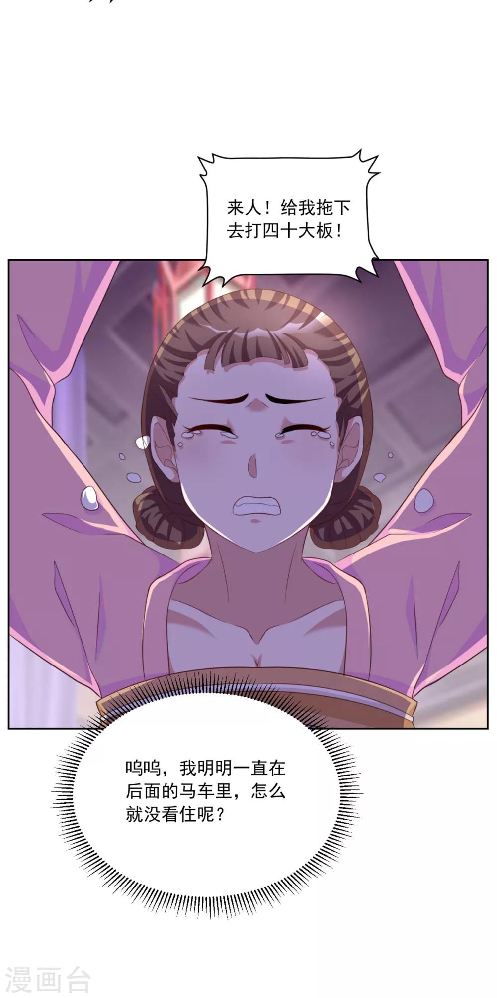 第126话 筱筱不见了-第126话