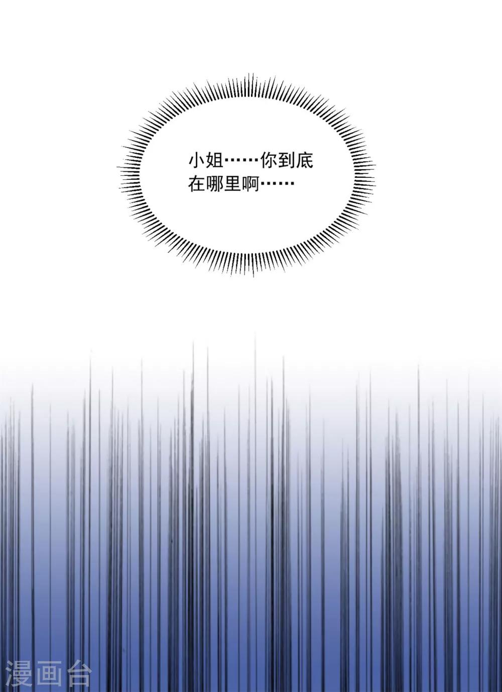 第126话 筱筱不见了-第126话