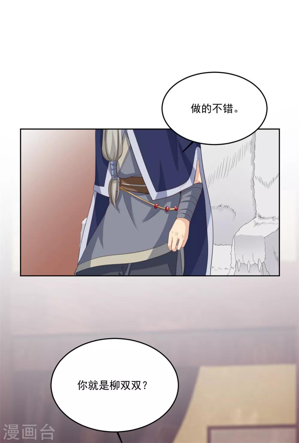 第126话 筱筱不见了-第126话
