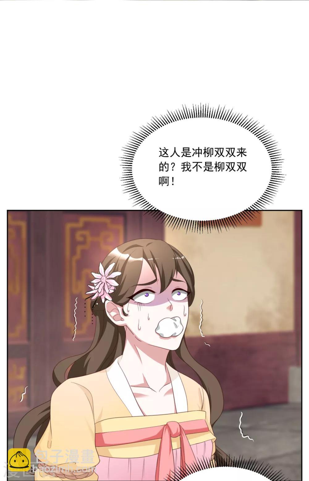 第126话 筱筱不见了-第126话